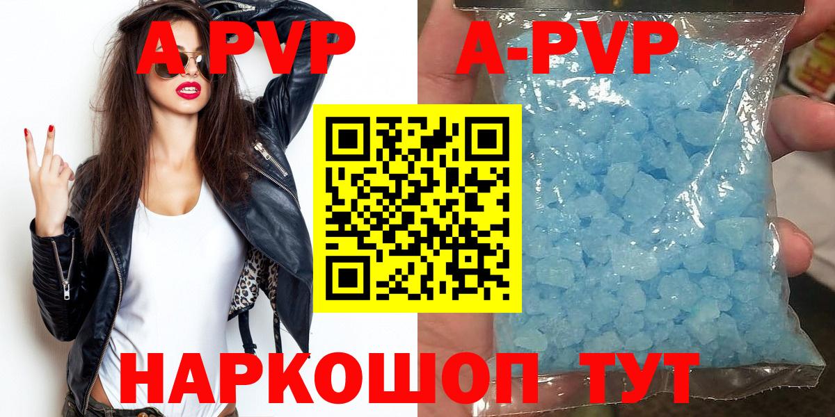 Alpha-PVP СК  Вход с VPN  APVP СК  Конаково 