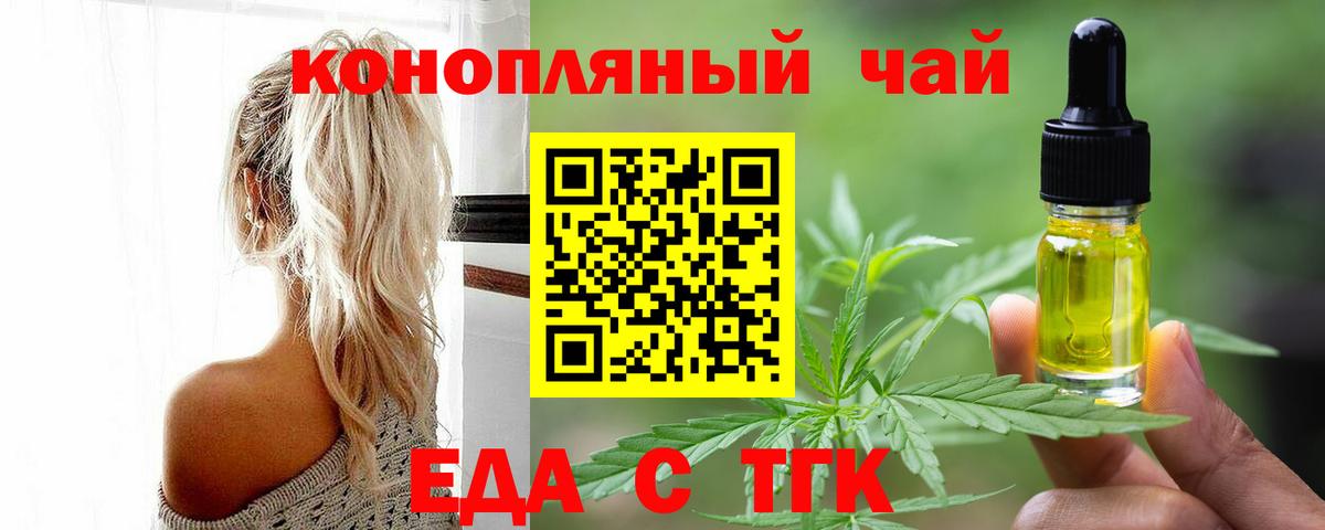 Печенье с ТГК конопля  Вход с VPN  Конаково 
