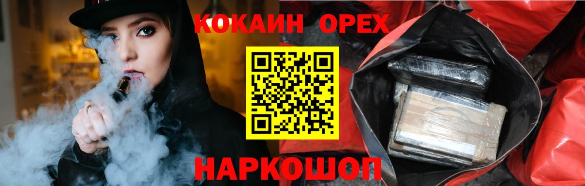 КОКАИН 98% Конаково