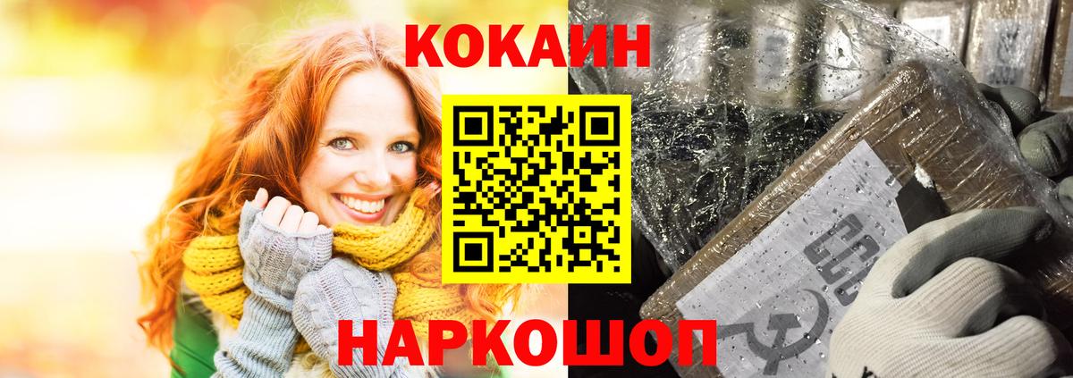 COCAIN Боливия  КОКАИН 99%  COCAIN  Вход с VPN  Конаково 