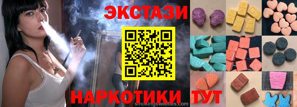 Ecstasy 280 MDMA  Вход с VPN  Конаково  Экстази  blacksprut ссылки  Экстази 99% 