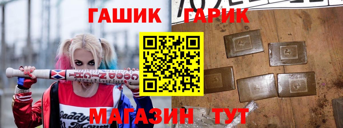 Конаково  ГАШ VHQ  Гашиш Ice-O-Lator  Гашиш  Вход с VPN 