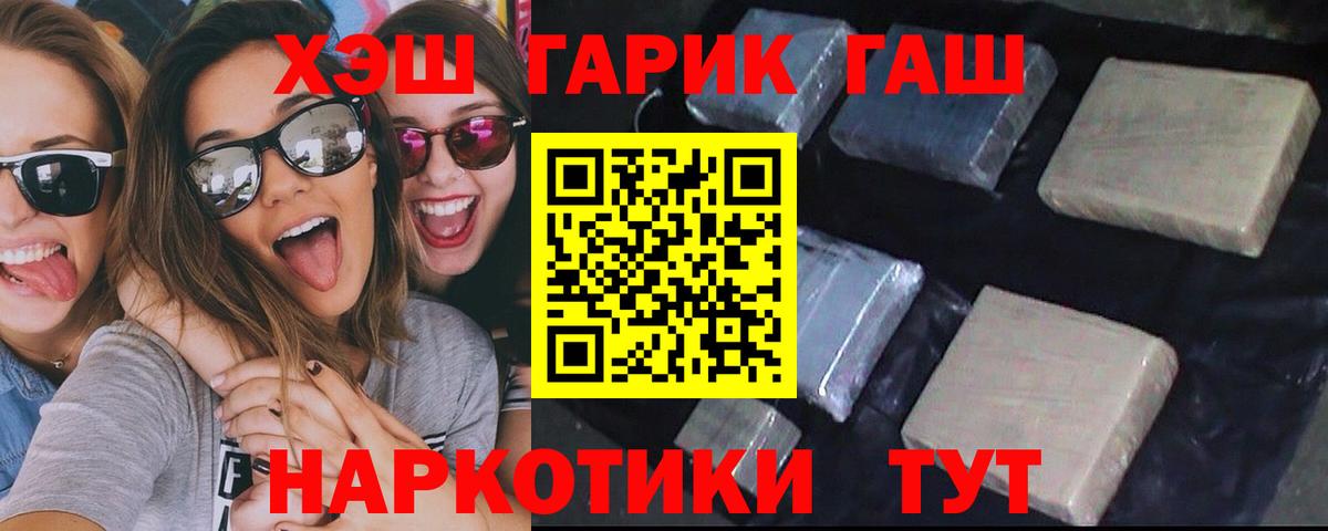 ГАШ гарик Конаково