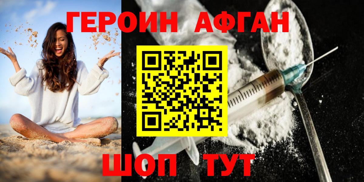 Героин гречка  Вход с VPN  ГЕРОИН  Конаково 