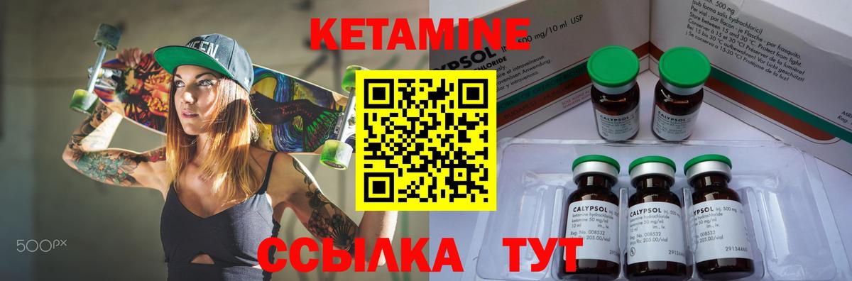 Конаково  КЕТАМИН VHQ  КЕТАМИН VHQ  Вход с VPN 