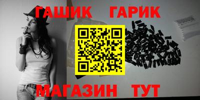 гидра Комсомольск-на-Амуре