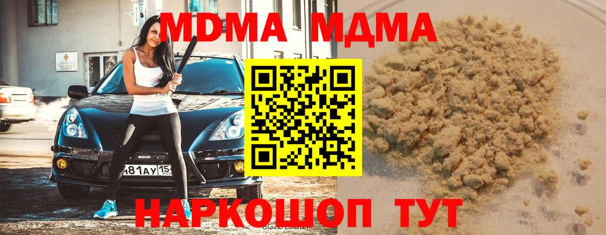 МДМА молли  MDMA молли  Вход с VPN  Конаково 