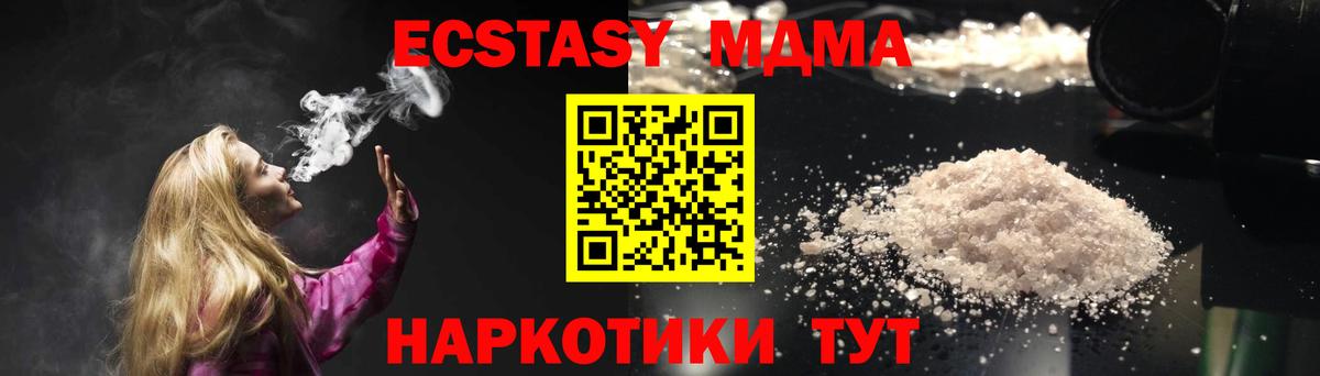 МДМА VHQ Конаково