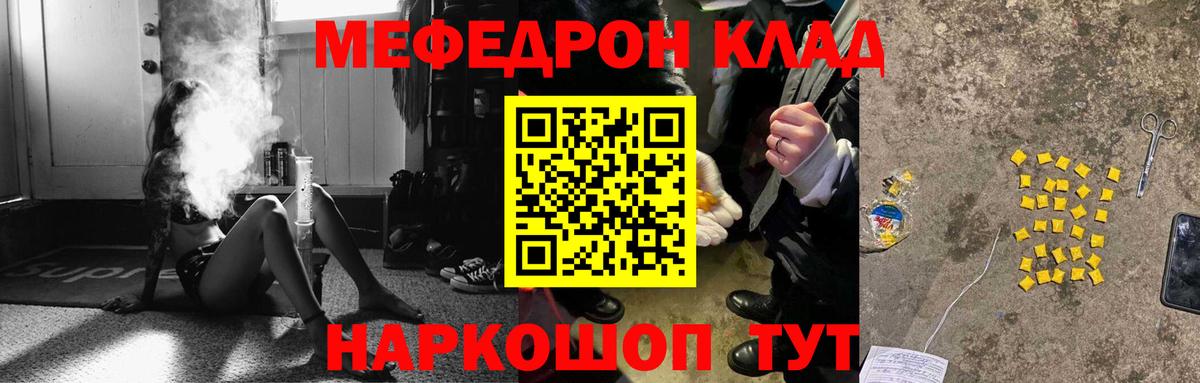 МЕФ кристаллы Конаково