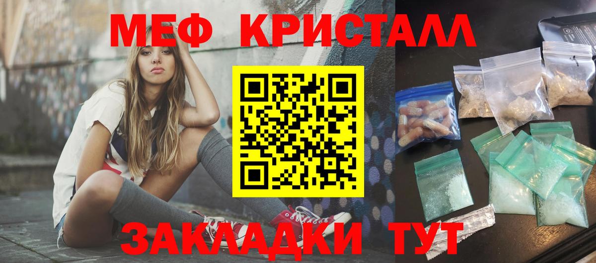 МЕФ  Меф кристаллы  Вход с VPN  Мефедрон мука  Конаково 