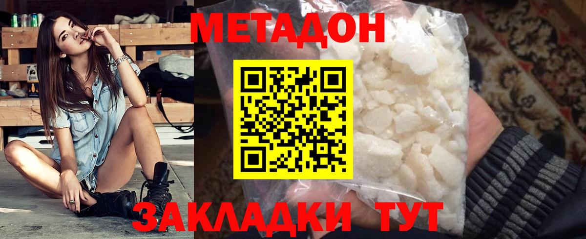 Конаково  Метадон methadone  Вход с VPN 